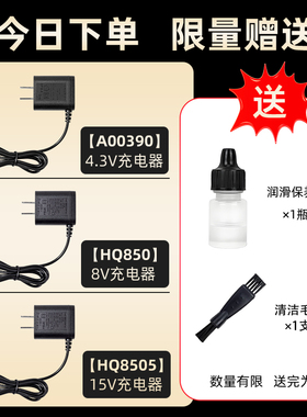 适用飞利浦电动剃须刀充电器线