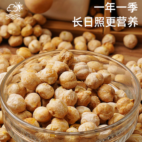 熟鹰嘴豆即食500g土耳其进口杂粮豆浆零食小吃黑豆健康香酥代餐 - 图0