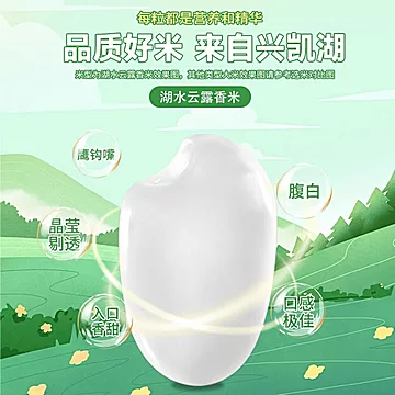 湖上粮仓！兴凯湖云露香米10斤[5元优惠券]-寻折猪