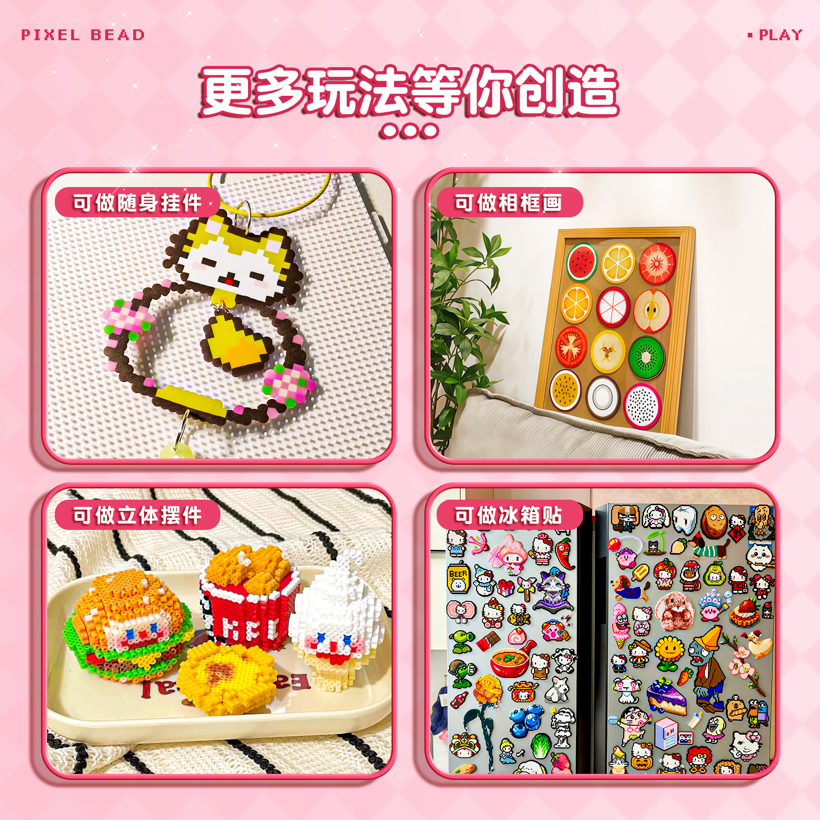 拼豆豆手工diy材料包全套玩具立体融合拼豆mard同款套装儿童益智,淘宝优惠券,粉丝福利购,淘宝优惠卷