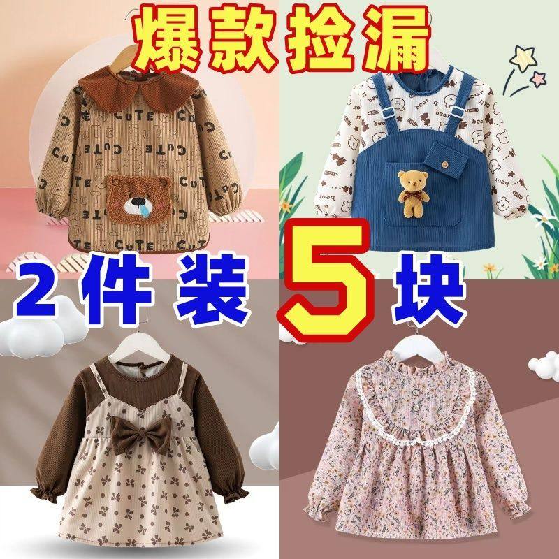宝宝罩衣儿童围裙小孩反穿衣男女童防水吃饭长袖围兜,淘宝优惠券,粉丝福利购,淘宝优惠卷