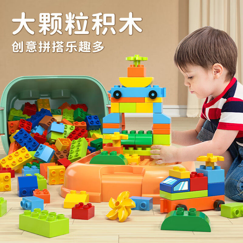 儿童积木玩具男孩拼装大颗粒散装3到6岁立体拼图智力开发动脑益智,淘宝优惠券,粉丝福利购,淘宝优惠卷