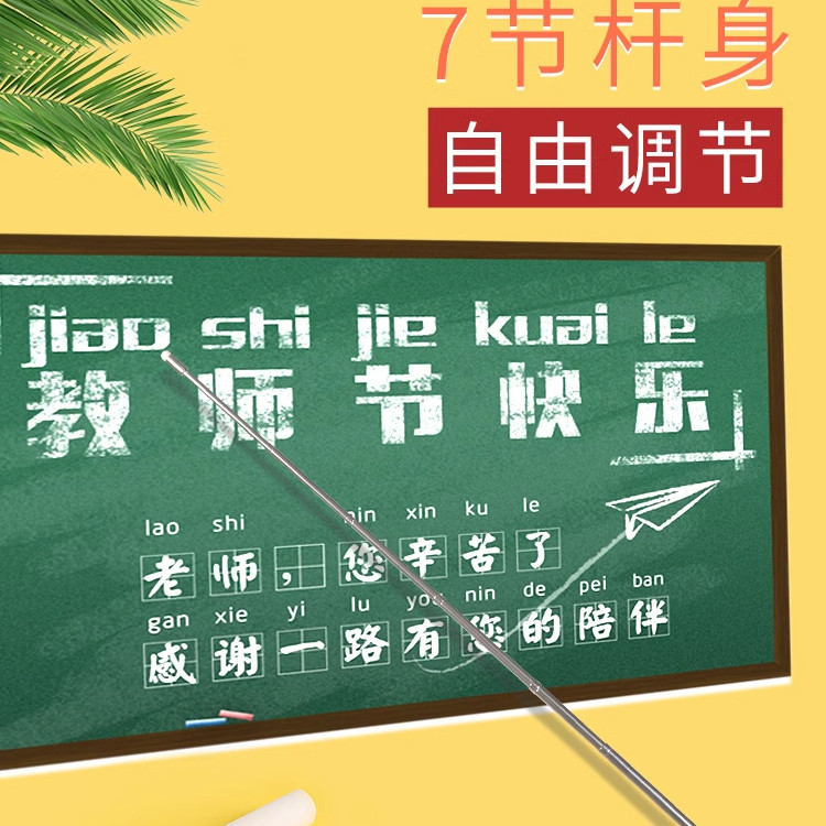 可伸缩教鞭教师专用黑板用教棒教杆教棍老师上课用导游杆旗杆家用教学不锈钢多媒体多功能白板触屏笔电子教鞭,淘宝优惠券,粉丝福利购,淘宝优惠卷