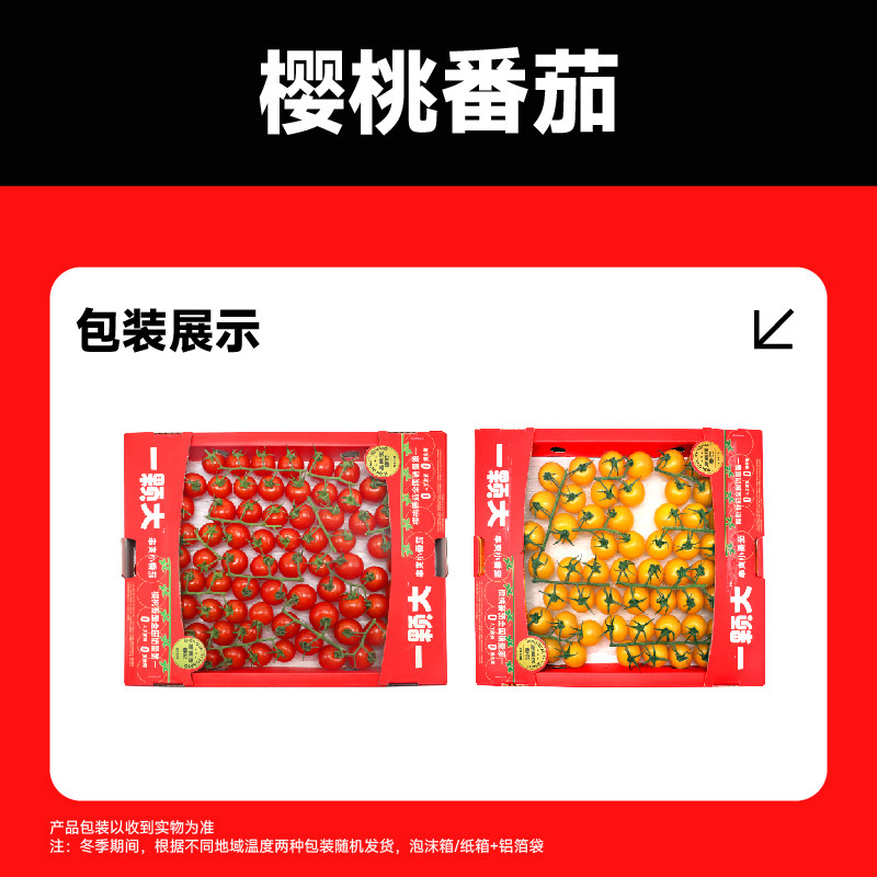 【一颗大】玲珑串樱桃番茄新鲜自然熟小西红柿应季水果1kg/盒