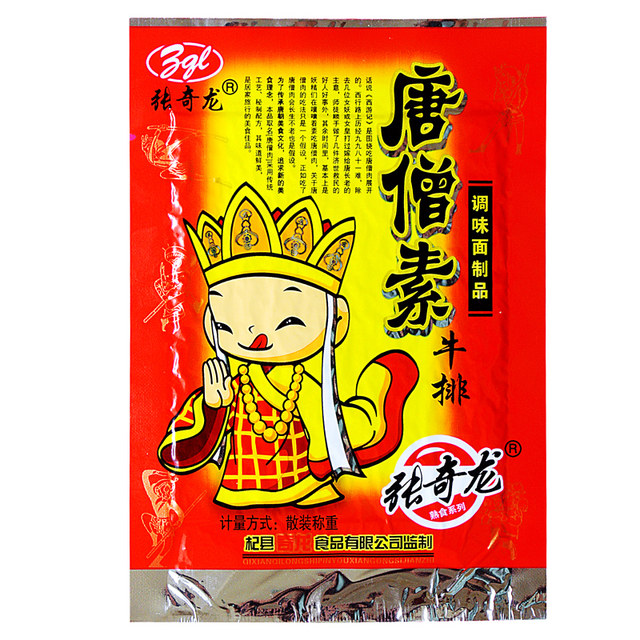 Zhang Qilong Tang Monk Spicy Pork Slices | Over 6,000 additional purchases