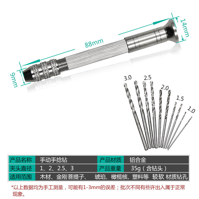 打孔器文玩工具迷你手捻钻手动钻孔器木材模型橄榄核钻头手工木头 - 图0