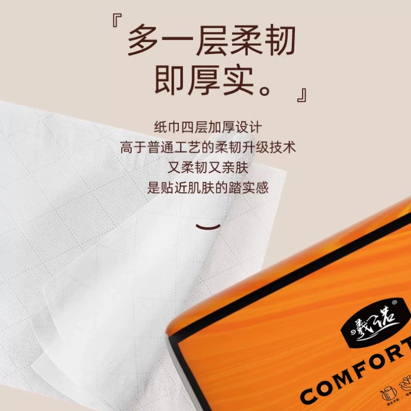 超大厚抽纸家用实惠装纸巾整箱卫生纸学生面巾纸餐巾纸厨房擦手,淘宝优惠券,粉丝福利购,淘宝优惠卷