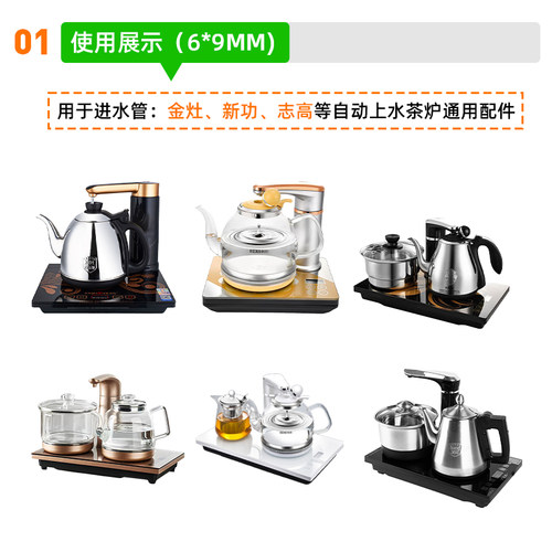 自动上水茶具配件茶炉茶盘吸水抽水管饮水机排水管上水硅胶软管 - 图1