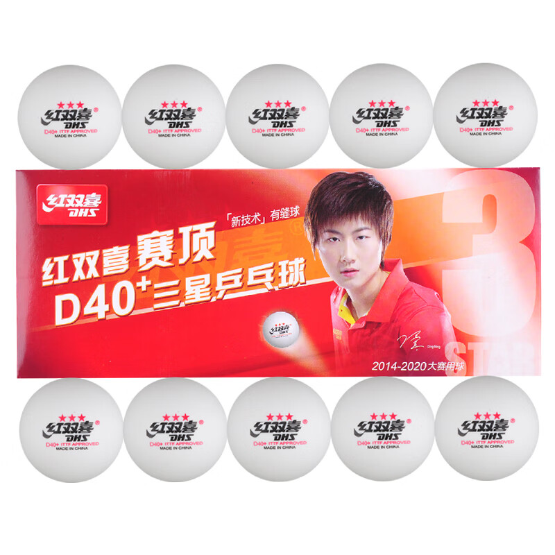 红双喜乒乓球赛顶一二三星比赛训练专用兵兵球室内家用儿童兵乓球 - 图3
