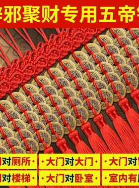 五帝钱葫芦挂件门对门纯铜