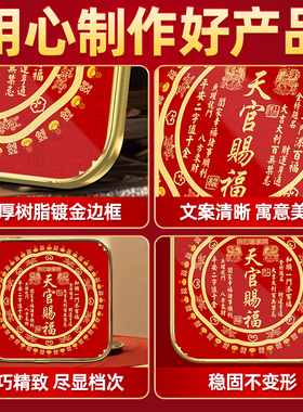 天官赐福摆件金属客厅玄关办公室装饰画乔迁新居电视柜喜庆摆台
