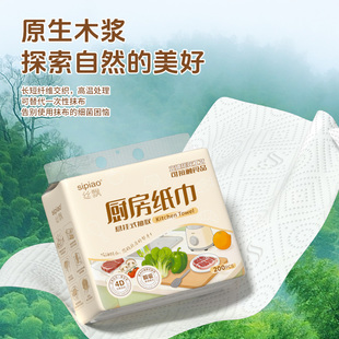 天降1.9！丝飘厨房悬挂式纸巾1包