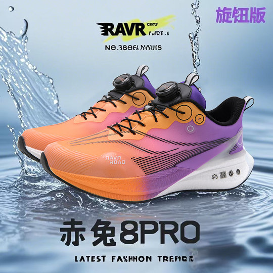 Autumn children's racing shock-absorbing running shoes Chitu 8pro carbon plate running shoes student physical examination track and field sports shoes for older children