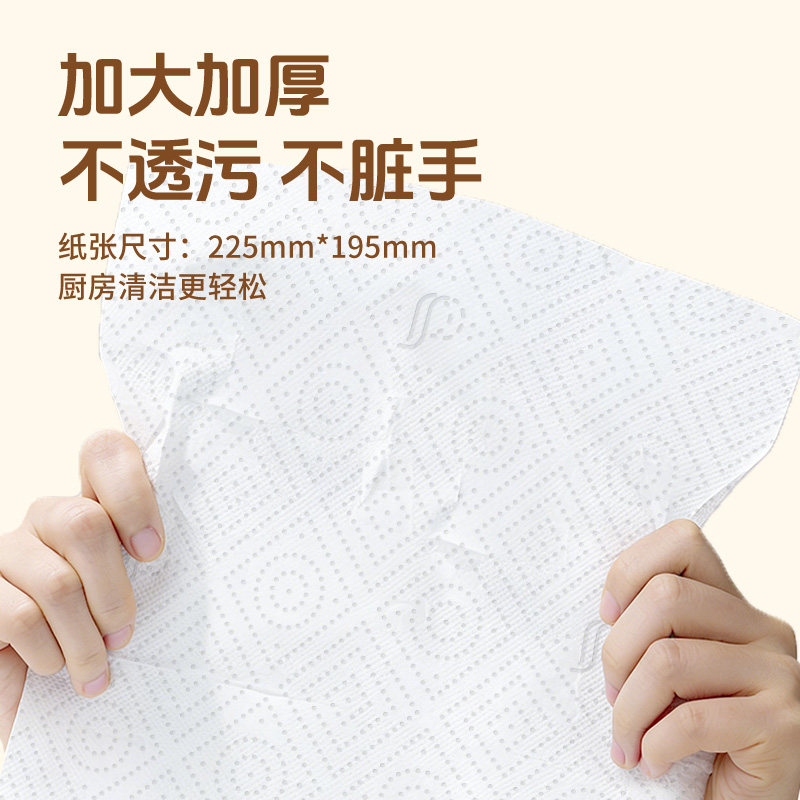 丝飘悬挂式厨房纸巾去污吸油清洁家用不掉屑干湿两用面巾纸尝鲜装