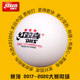 Double Happiness genuine table tennis competition training ball special