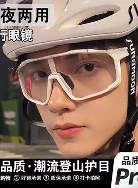 2025新款户外骑行护目镜
