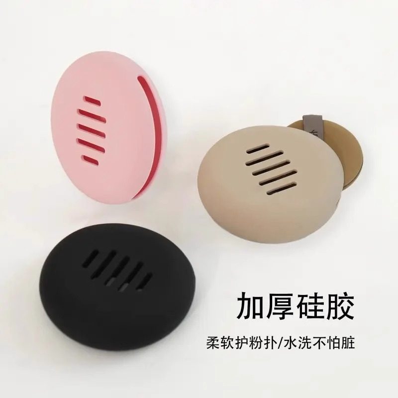 硅胶气垫粉扑收纳盒防脏防尘便携透气专用收纳盒美妆收纳包加厚装,淘宝优惠券,粉丝福利购,淘宝优惠卷