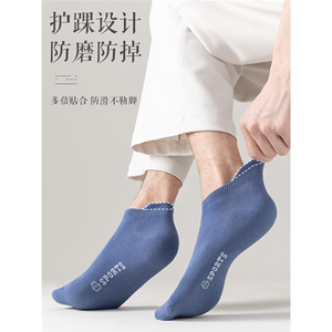 无印良品muji袜子男夏季薄款短袜纯棉网眼透气防臭船袜不掉跟镂空