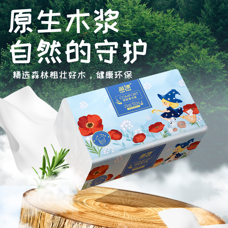 蓝漂大包350张四边压花大尺寸加厚厚韧不分层实惠装面巾纸家用纸