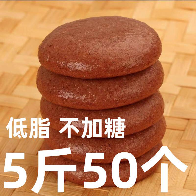 【不点后悔】正宗高粱糍粑不加糖营养粗粮饼五谷杂粮粑粑早餐年糕