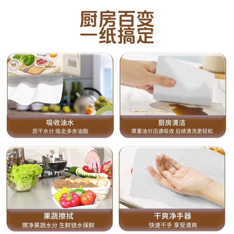 丝飘厨房纸巾悬挂式吸水吸油专用纸家用实惠装可擦手餐巾纸抽纸