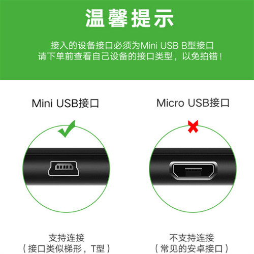 miniusb弯头数据连接线v35pin梯形t口usb充电电源线车载行车记录仪mp3/4移动硬盘转接头加长老式收音机接口 - 图2