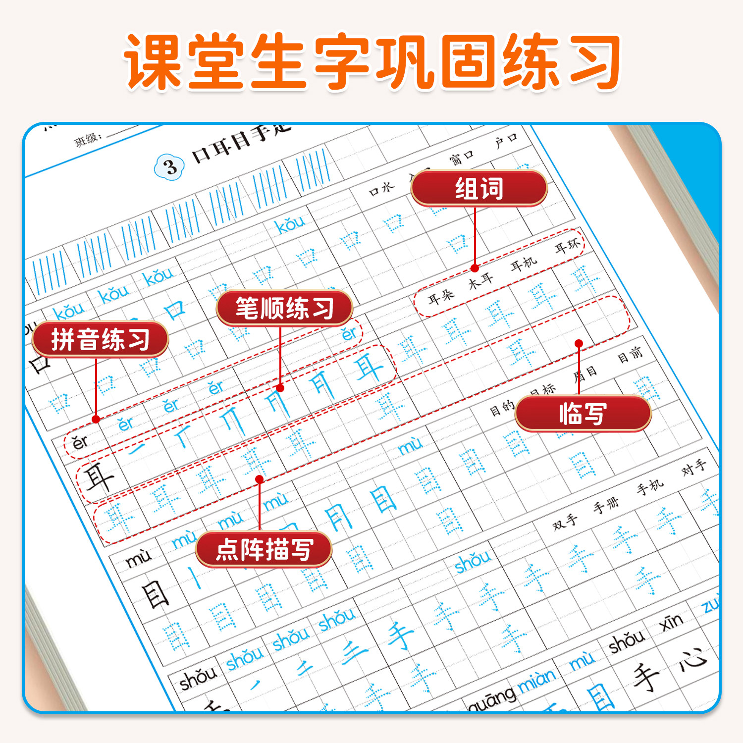 2025秋季字帖同步练字帖教材手写体钢笔临摹小学生初中生练字名字衡水体英文字体练习单词古诗大人拼音点阵词语识字书写课本实用