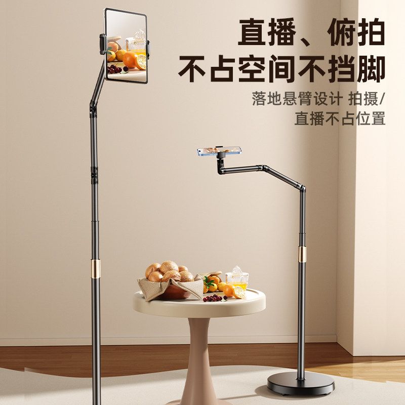 万向滑轮手机支架落地俯拍直播专用2025新款带轮子可移动平板多功能床头懒人躺着床上追剧架子拍摄视频通用,淘宝优惠券,粉丝福利购,淘宝优惠卷