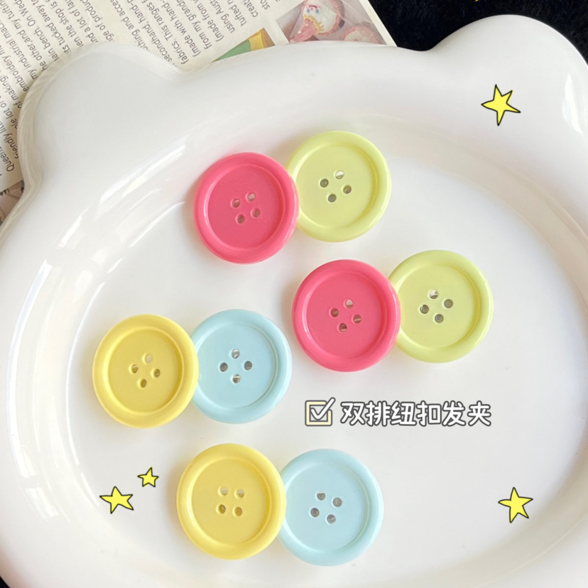 双排糖果色纽扣发夹ins甜美少女刘海边夹奶油色日韩女学生头饰