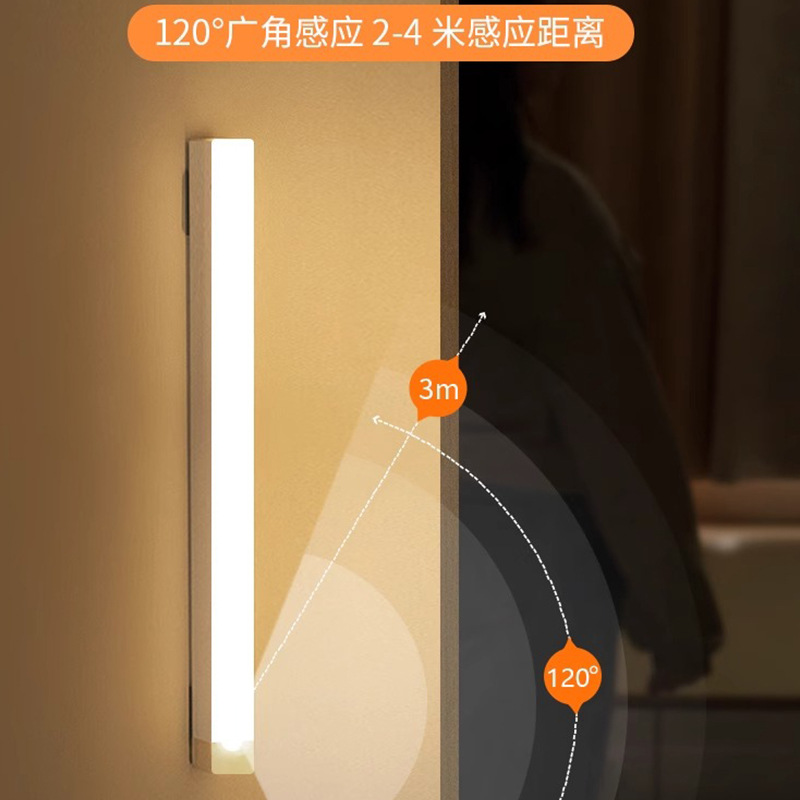 led智能人体感应无线磁吸长条小夜灯充电式厨房衣柜橱柜酒柜卧室