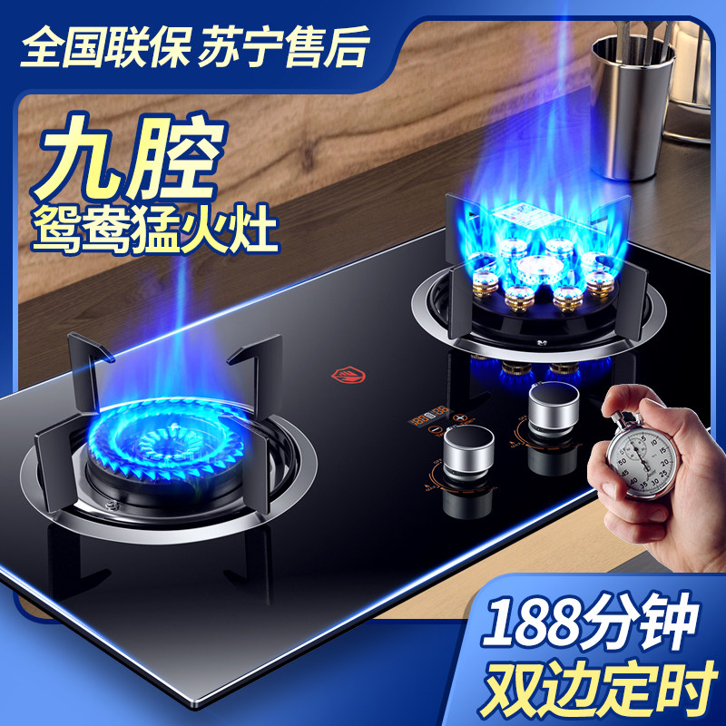 好太太煤气灶双灶家用天然气灶台嵌入式液化气燃气灶定时猛火炉头_虎窝淘