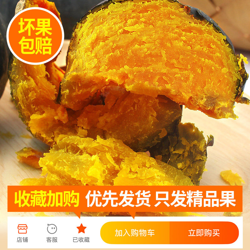 正宗贝贝南瓜粉糯板栗味老瓜小南瓜蔬菜孕妇宝宝辅食农家自种早餐,淘宝优惠券,粉丝福利购,淘宝优惠卷