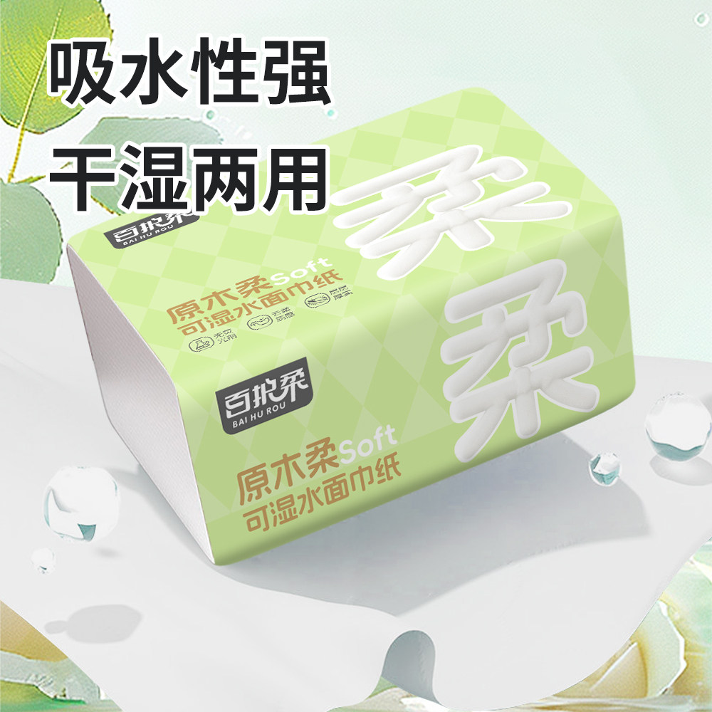 厚抽纸家用实惠装纸巾整箱卫生纸学生面巾纸餐巾纸厨房擦手香味,淘宝优惠券,粉丝福利购,淘宝优惠卷