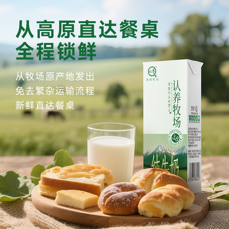 认养牧场纯牛奶200ml*15盒3.8g蛋白学生牛奶营养早餐奶整箱特价,淘宝优惠券,粉丝福利购,淘宝优惠卷