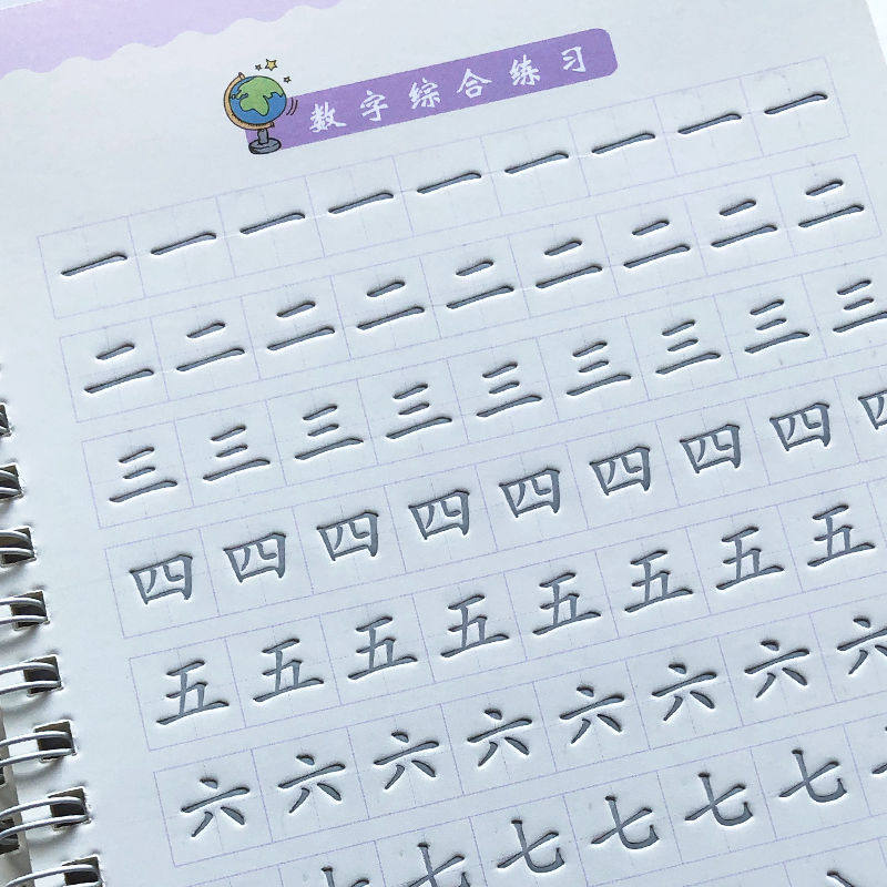 儿童练字帖学前班幼儿园启蒙3-6岁初学者凹槽字帖数字描红练字本,淘宝优惠券,粉丝福利购,淘宝优惠卷