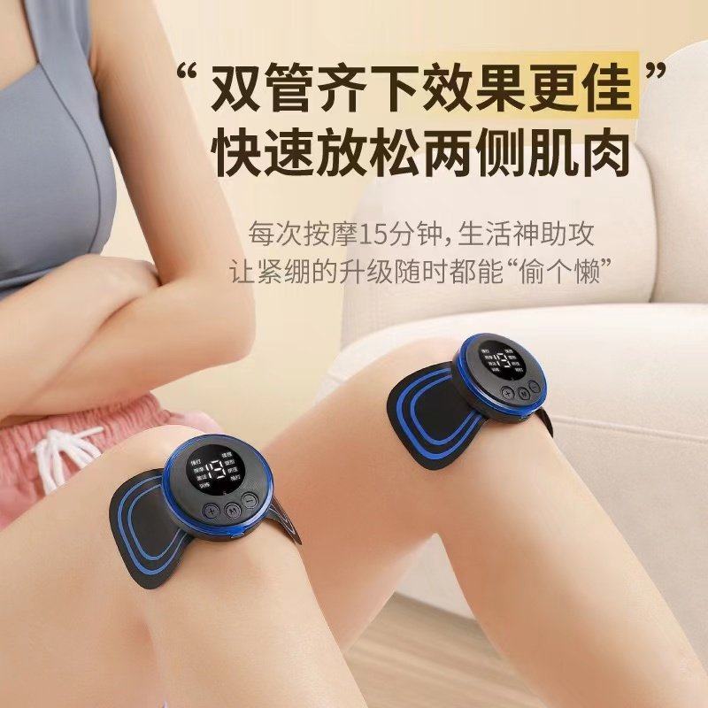 【买一送三】颈椎按摩器充电式全身按摩贴腰部背部脖子塑身按摩贴,淘宝优惠券,粉丝福利购,淘宝优惠卷