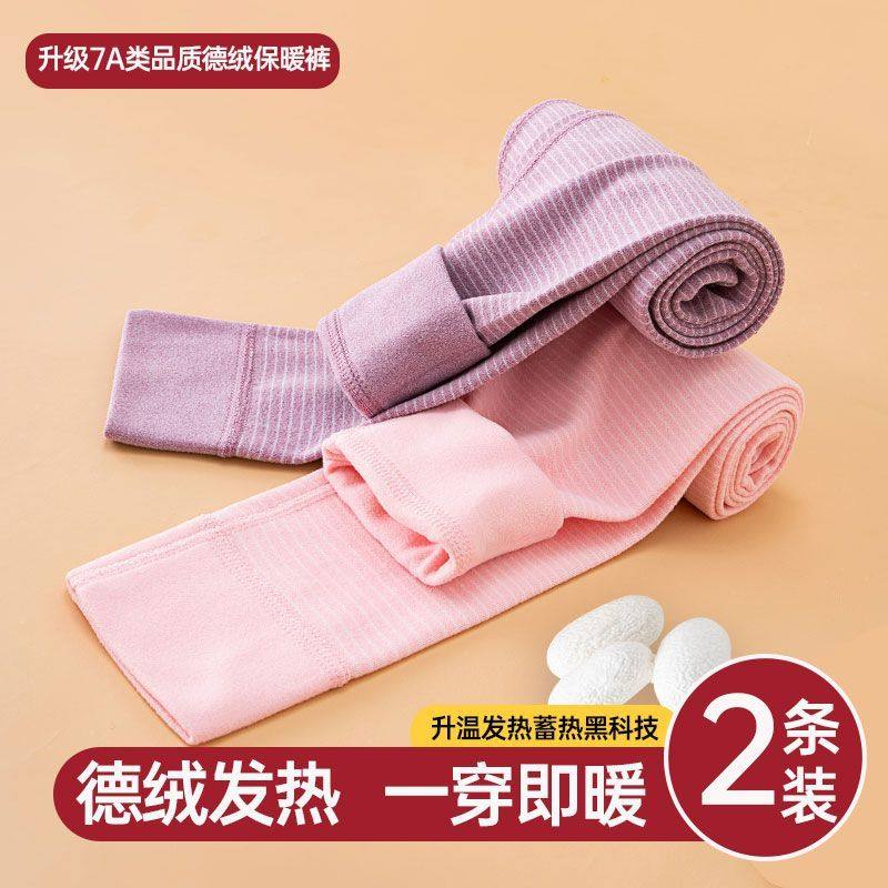 校服神器儿童德绒无痕秋裤男童加厚保暖裤女童内穿打底裤冬季双层,淘宝优惠券,粉丝福利购,淘宝优惠卷