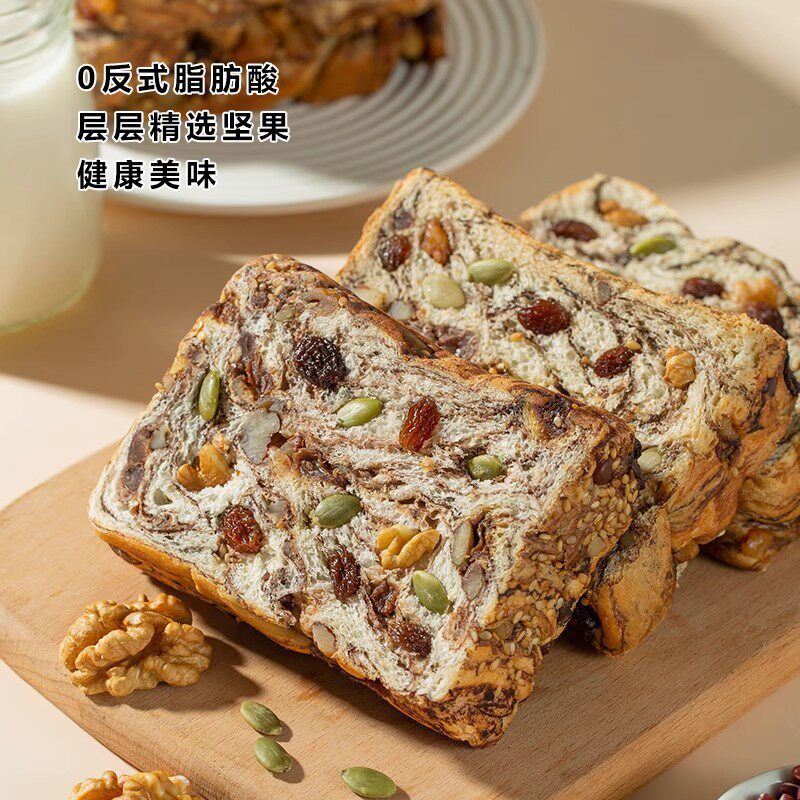 全麦早餐面包坚果吐司官方旗舰店粗粮代餐健身饱腹孕妇无蔗糖手工