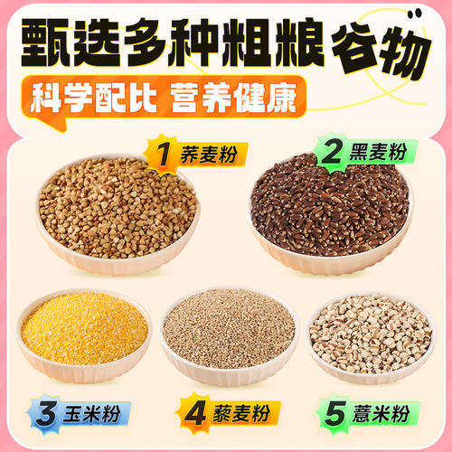 非油炸荞麦锅巴解馋小零食低脂脆片零食品小吃粗粮健康好吃休闲 - 图1