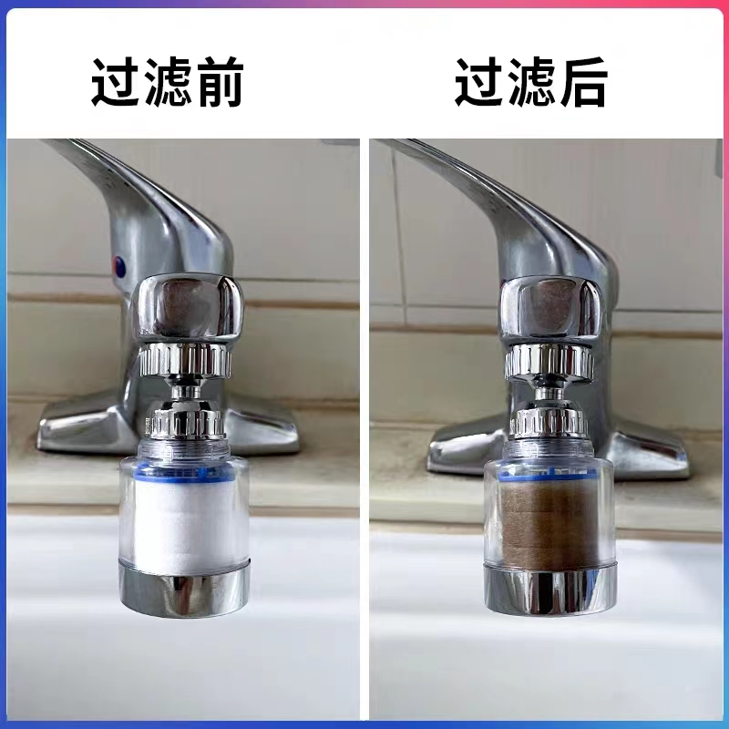 厨房水龙头净水器家用自来水防溅过滤器滤水器宿舍通用花洒喷头嘴 - 图1