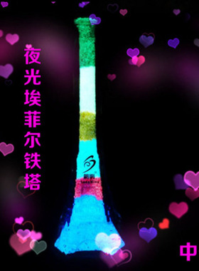 超亮夜光沙彩色荧光石DIY幸运瓶