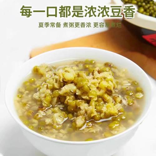 东北绿豆当季新货可发芽黑龙江薄皮绿豆粥绿豆糕原料农家自产 - 图3