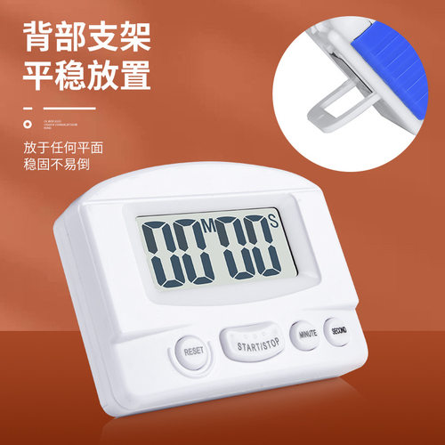 厨房定时器提醒器闹钟 正负倒计时器秒表 大屏幕电子时钟BK-331 - 图0