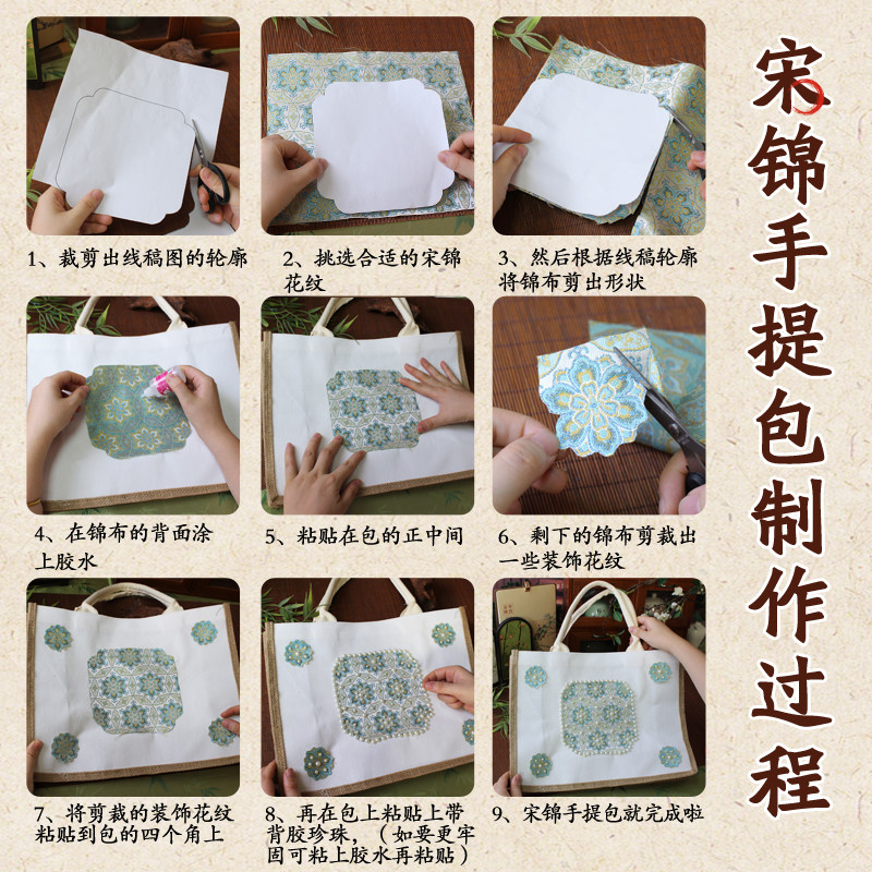 非遗手工diy宋锦包包礼物材料包中国古风国风成人团建沙龙活动,淘宝优惠券,粉丝福利购,淘宝优惠卷