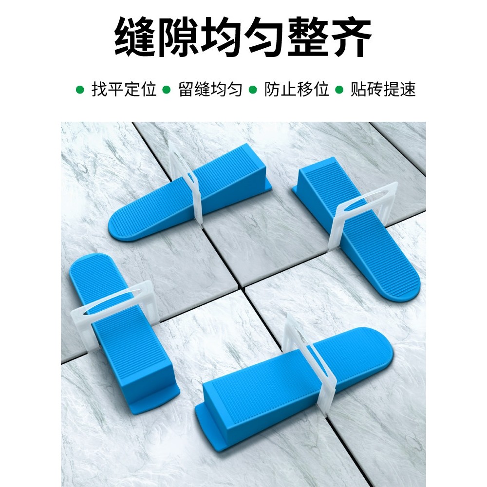 瓷砖找平器调平器铺贴墙地砖找平固定卡扣底座留缝十字卡贴砖工具,淘宝优惠券,粉丝福利购,淘宝优惠卷