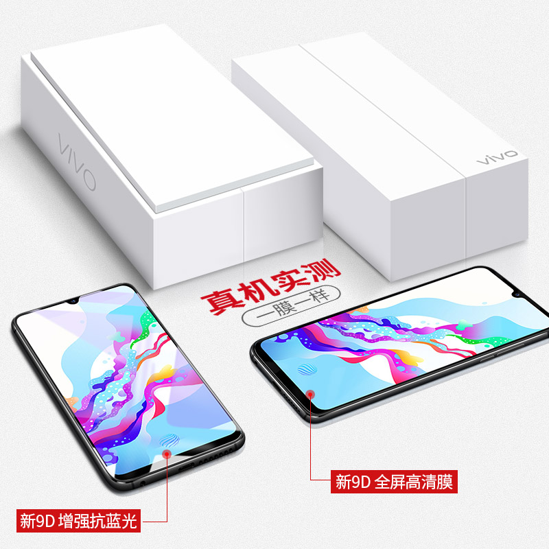 适用vivoz5钢化膜vivoz3手机膜z5x全屏z6z1贴膜z5i保护z3i防窥膜zx5水凝膜z1ivovoz全包高清防指纹新款防偷窥 - 图1