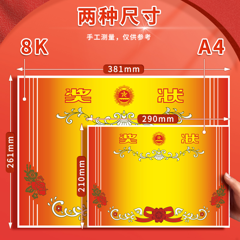 梦瑾奖状纸a4可打印小学生幼儿园三好学生送模板8k迷你空白小朋友期末考试奖状荣誉表扬鼓励信创意优秀高级 - 图2
