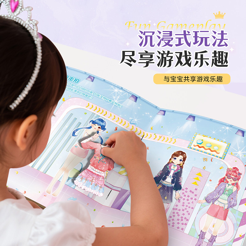 公主换装贴纸书时尚秀生日礼物儿童diy手工启蒙益智卡通贴贴画3-6岁化妆安静书美丽换妆女孩粘贴玩具圣诞节元旦礼物元气装扮贴贴书,淘宝优惠券,粉丝福利购,淘宝优惠卷