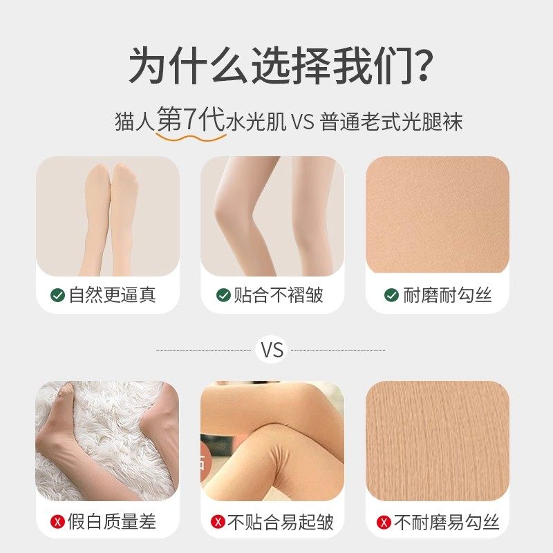 光腿神器女丝袜秋冬保暖加绒加厚防勾丝自然裸感肉色打底裤连裤袜