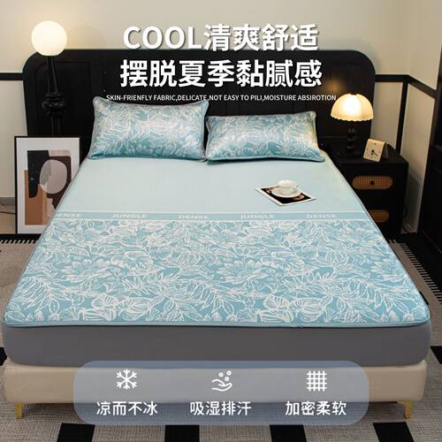 冰丝凉席家用儿童透气款床笠可水洗夏季冰丝床单 三件套2026新款 - 图1